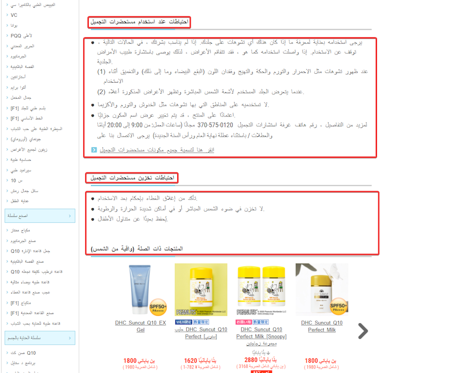 Buy DHC Beauty Products & Cosmetics with ZenMarket!