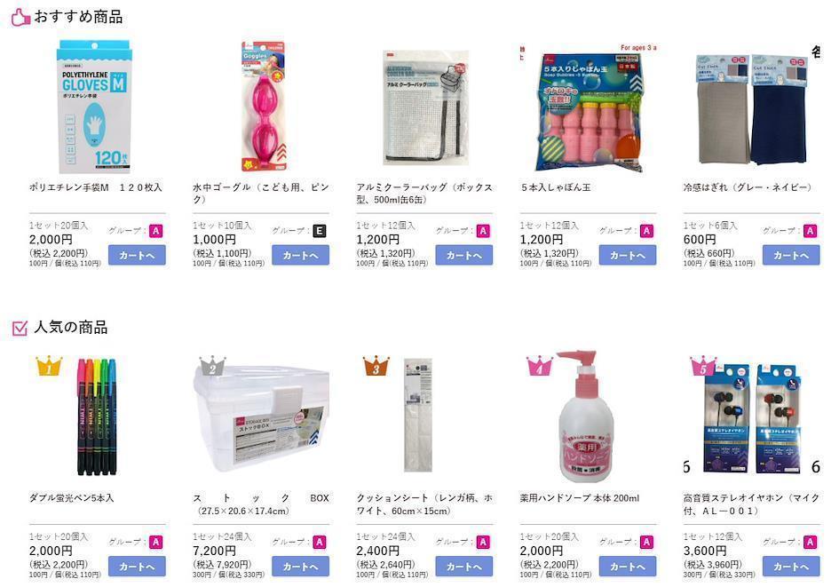 ZenMarket Daiso Japan Store Online Shopping