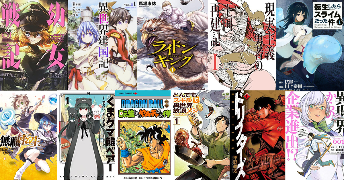 Achat mangas japonais ZenMarket