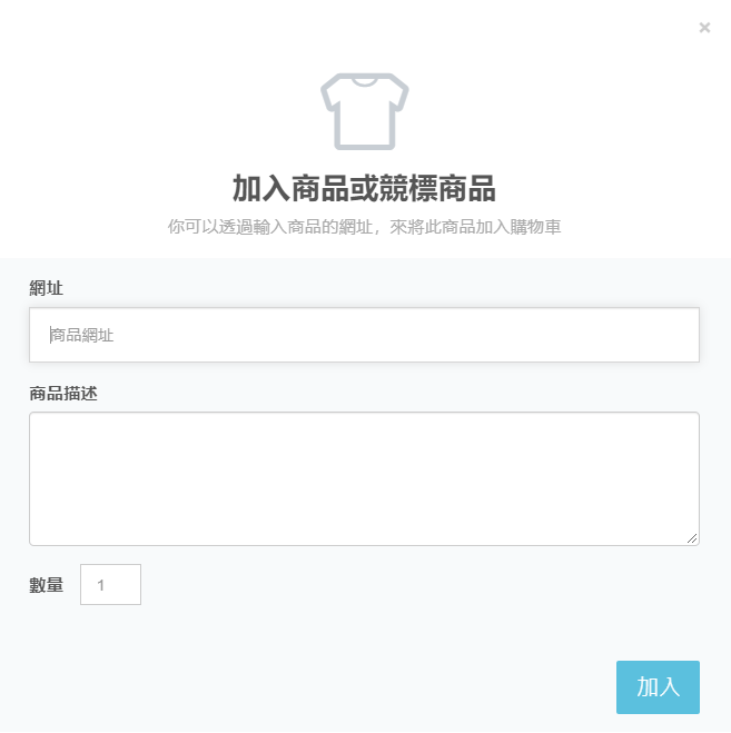 如何購買日本Porter吉田包?STEP5:輸入所需顏色、數量、尺碼等
