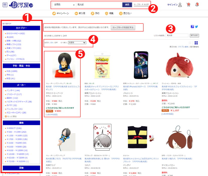 Shop Surugaya with ZenMarket