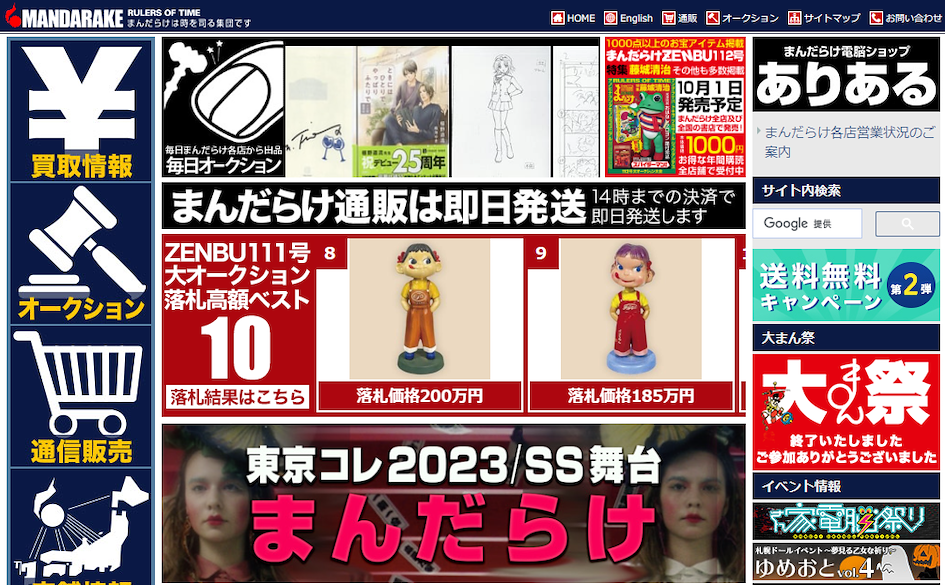 Shop Mandarake with ZenMarket