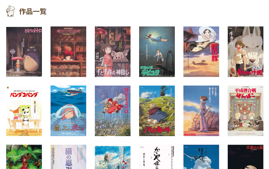 Search by Ghibli Movie