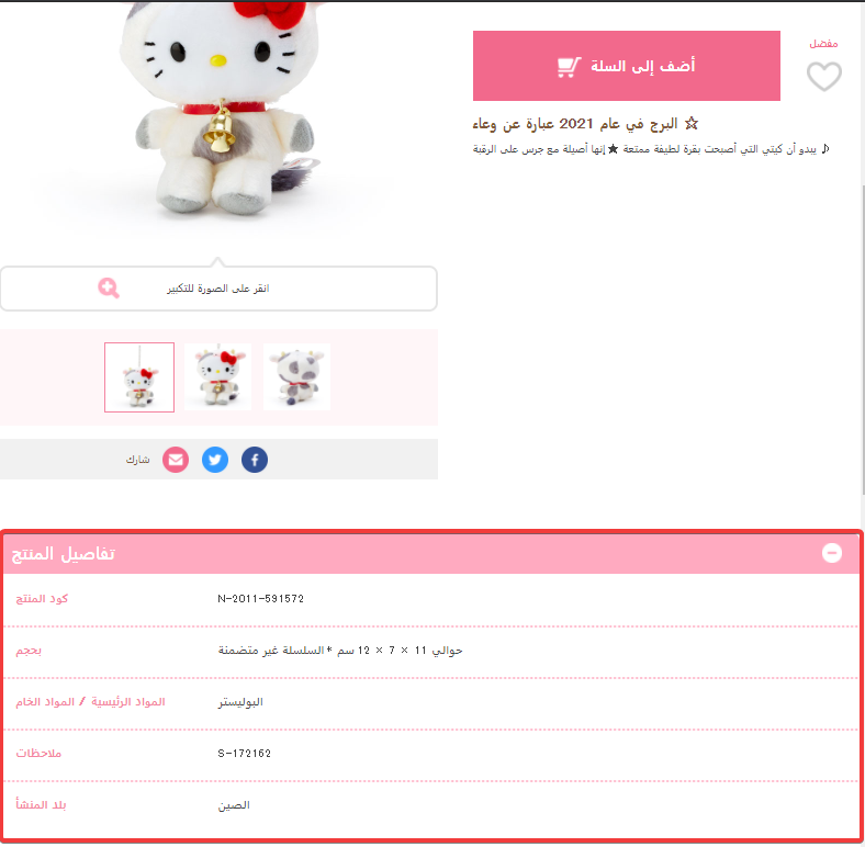 Buy from Sanrio Japan Online with ZenMarket