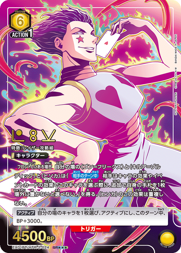 Carte rare Union Arena Hunter x Hunter Hisoka