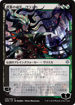 A Japanese alternate-art Planeswalker Magic: The Gathering card.