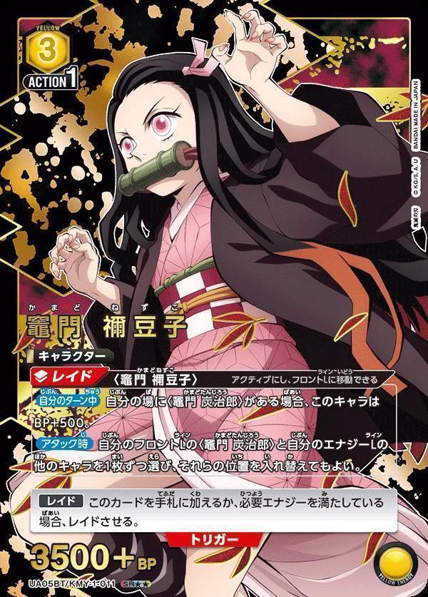 Carta rara Union Arena Kimetsu no Yaiba Nezuko