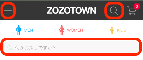 お探しの商品を検索 - ZOZOTOWNからのご注文方法