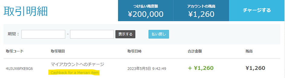 screenshot of cashback in ZenMarket account