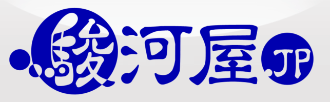 3.駿河屋