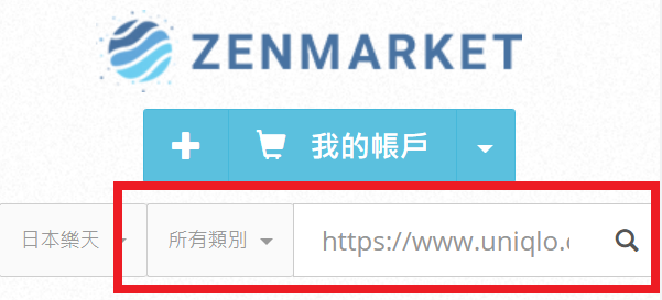 UNIQLO代購教學 STEP 4：加入ZenMarket購物車