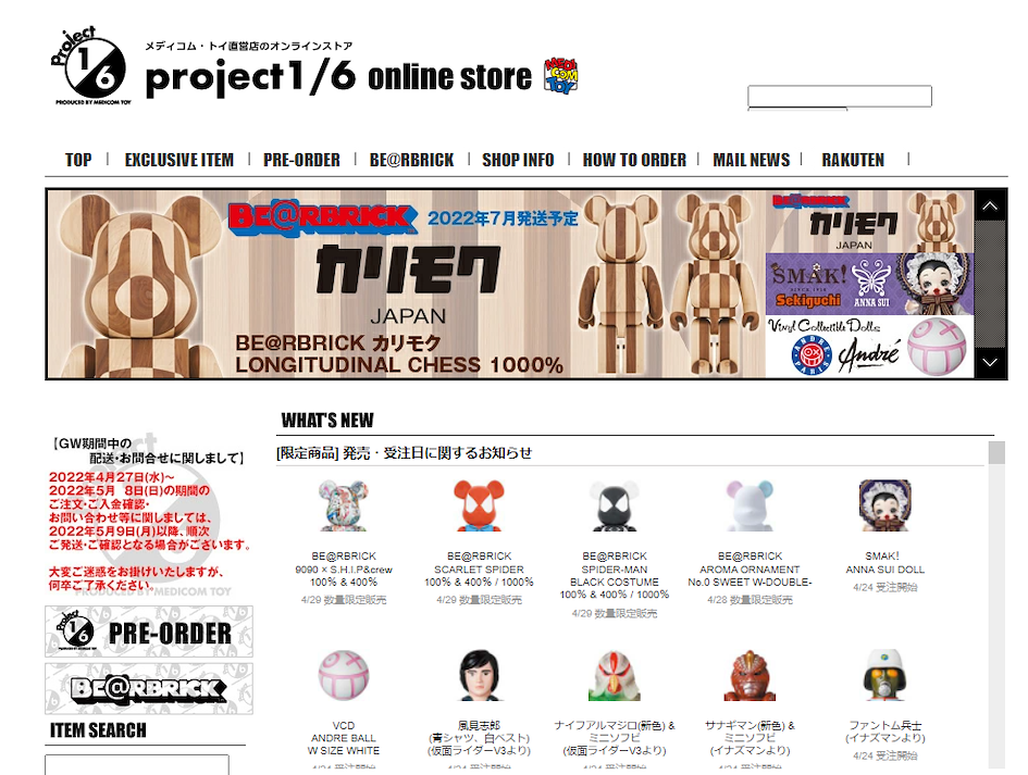 庫柏力克熊哪裡買? 從BEARBRICK官方商店PROJECT 1・6 樂天市場店購買BEARBRICK