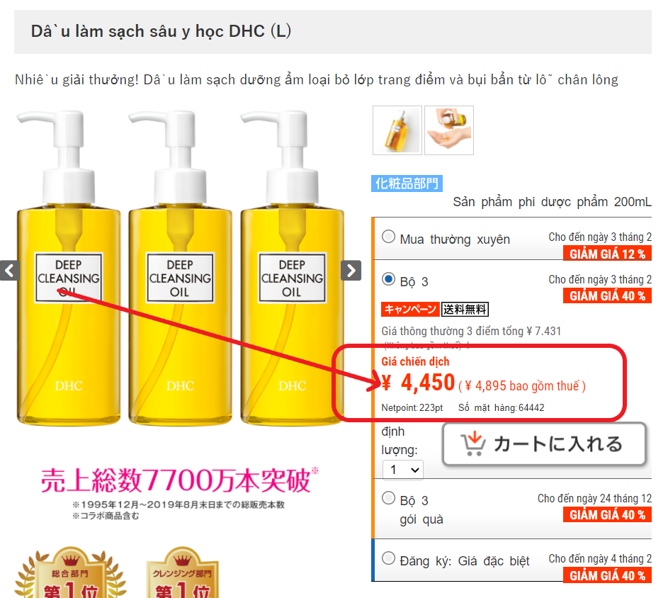 DHC Nhật