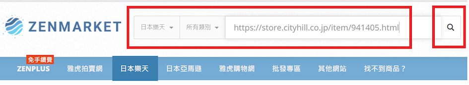 MAJESTIC LEGON  代購教學 STEP 4：加入ZenMarket購物車