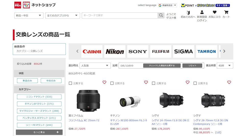 2024日本中古相機網購平台推薦特輯 - CAMERA NO KITAMURA|カメラのキタムラ|北村相機