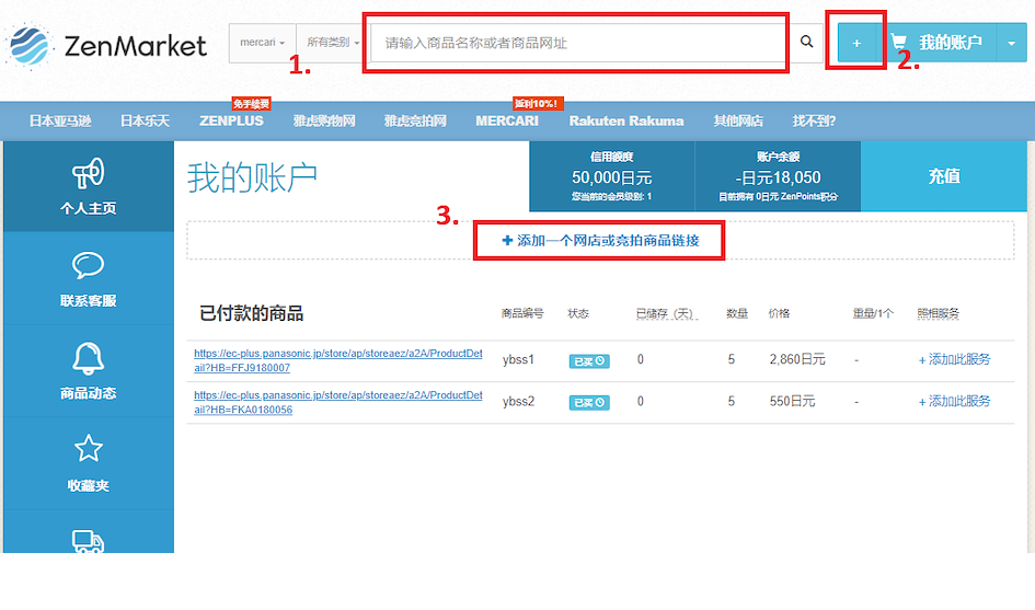 ZenMarket URL Option Screenshot English ( https://static.zenmarket.jp/images/blog/qon4r4ob.zah )