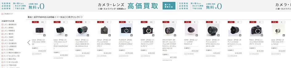 2024日本中古相機網購平台推薦特輯 - NANIWA GROUP ONLINE|ナニワグループオンライン
