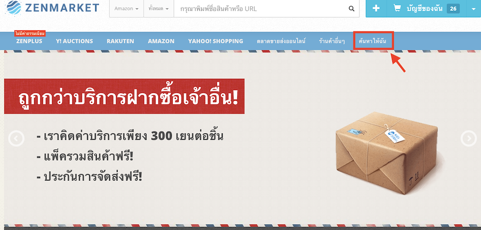ค้นหาให้ฉัน