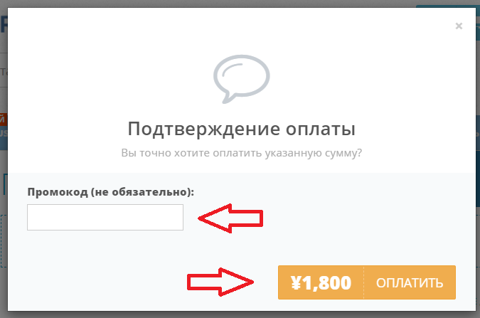Куда ввести промокод на зенмаркет