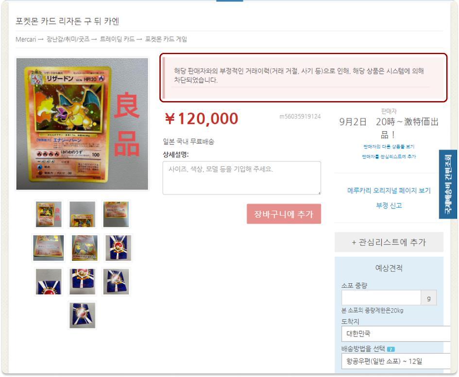 젠마켓 포켓몬 카드 일본 구매대행