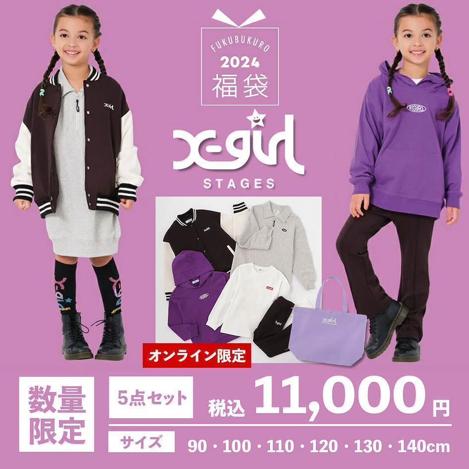 2024 X-girl GIRLS SET福袋