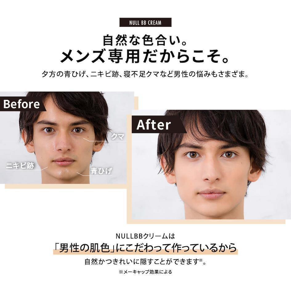 2022-2023日本AMAZON男性保養品牌5大精選 - 1. NULL BB Cream 男性遮瑕防曬BB霜