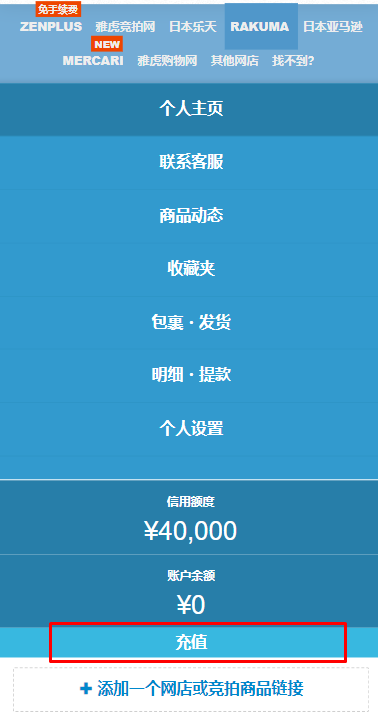 使用Google Pay 進行儲值