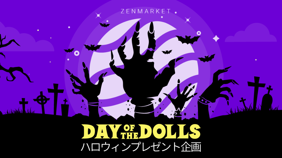 美少女ホラーフィギュアが当たる ハロウィンプレゼント企画開催 Zenmarket 日本を買おう 海外へ送ろう