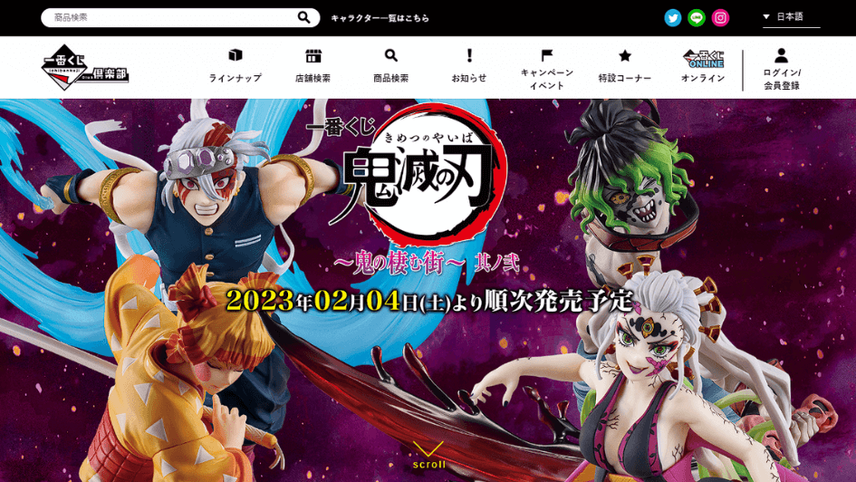 一番賞是甚麼？一番賞日本官網