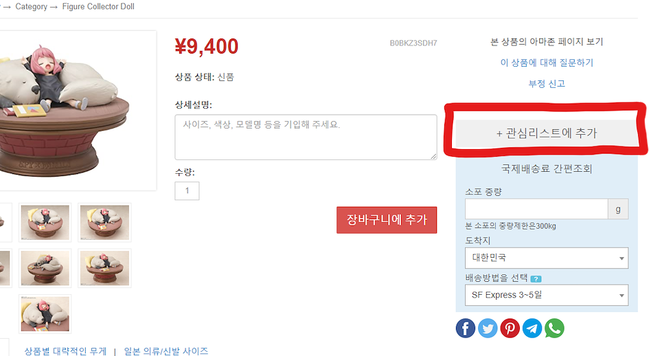 젠마켓 아마존재팬