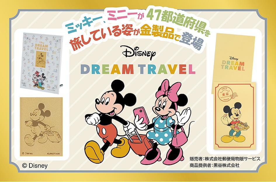 2024日本限定迪士尼聯名品牌推薦 1.日本郵便局 x Disney