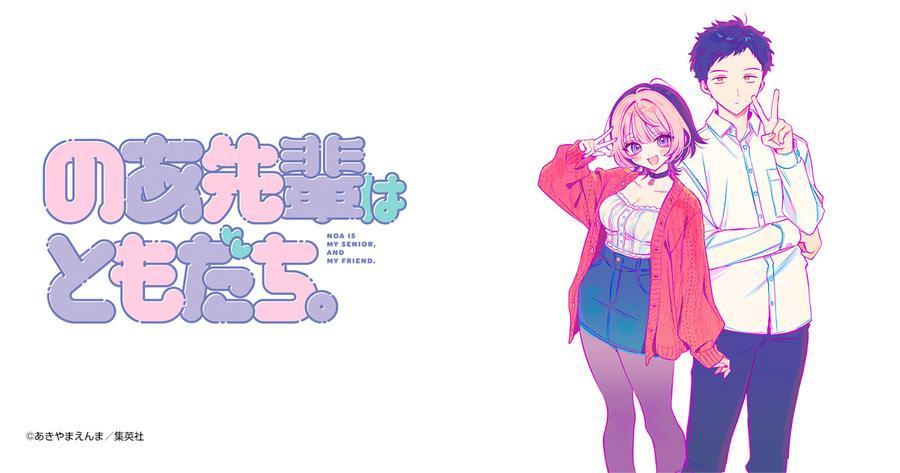 Top 10 Mang&aacute;s Mais Impressos de 2024 - Oitavo Lugar - Noa senpai wa tomodachi