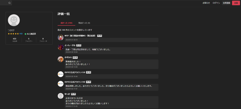 &iexcl;Comprar en Mercari Japan es f&aacute;cil con ZenMarket!