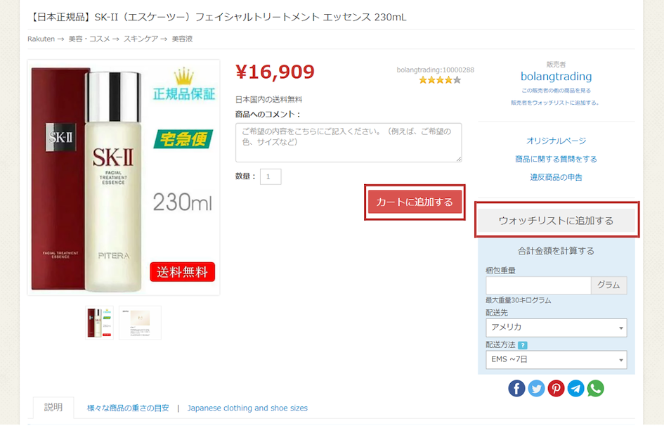 Shopping on Rakuten Japan is easy with ZenMarket!