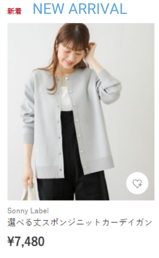 Urban Research website screenshot showing new arrivals feature