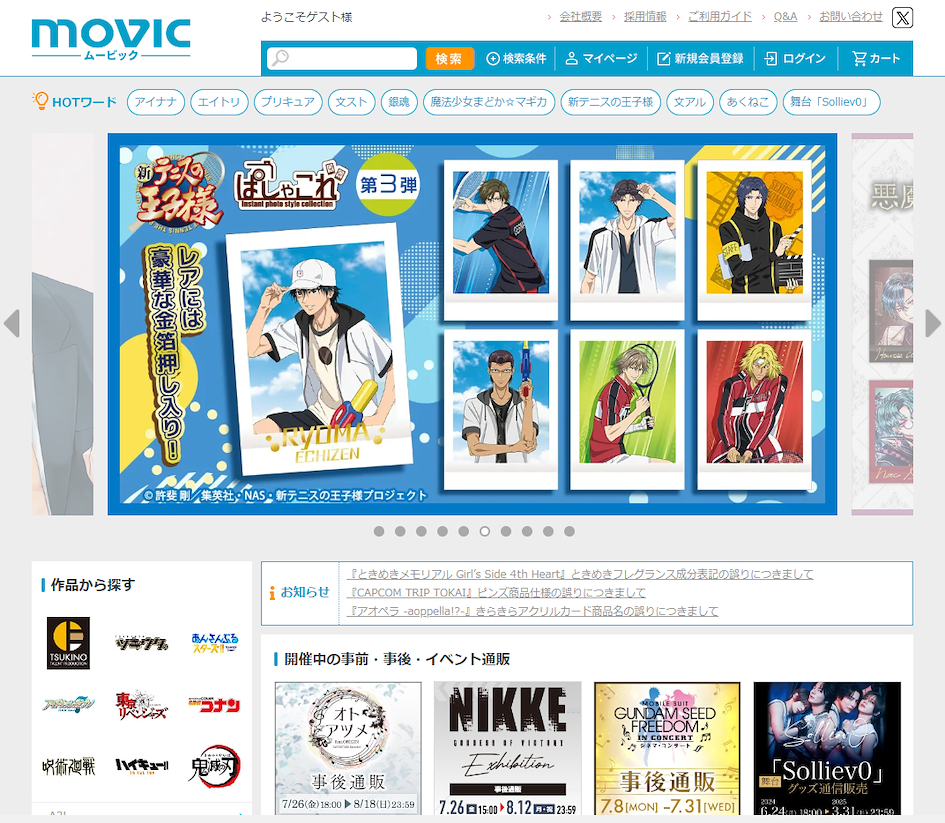 Site do Movic