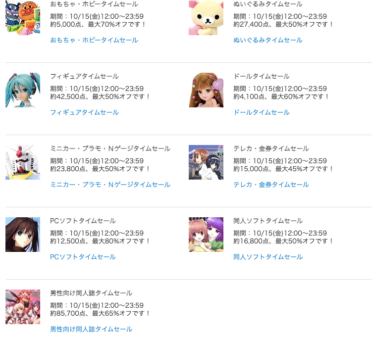 surugaya sales