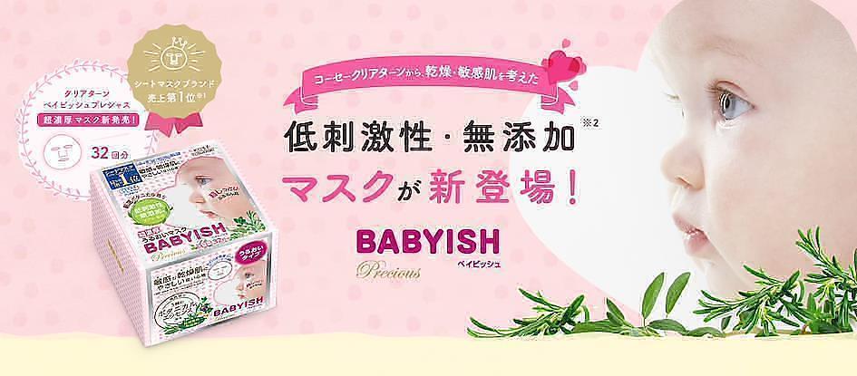 Masque hydratant japonais Clear Turn