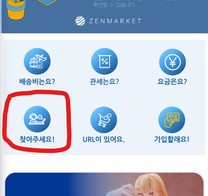 항목을 찾을 수 없습니까?