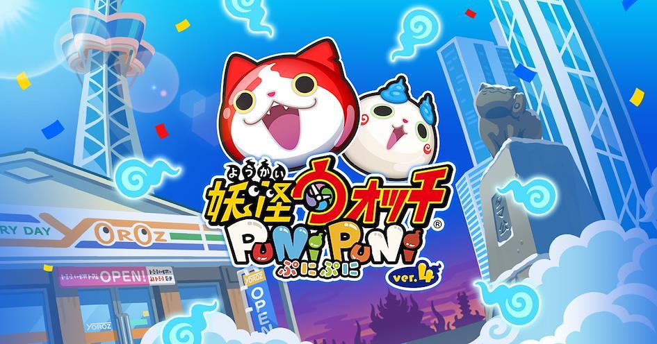 Portada del juego de punipuni con sus personajes principales