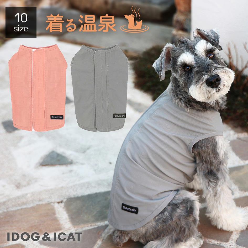 能幹貓今天也憂鬱
iDog UNAGE SPA 舒療機能服