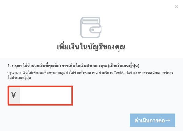 วิธีซื้อของจากญี่ปุ่นด้วยคริปโต