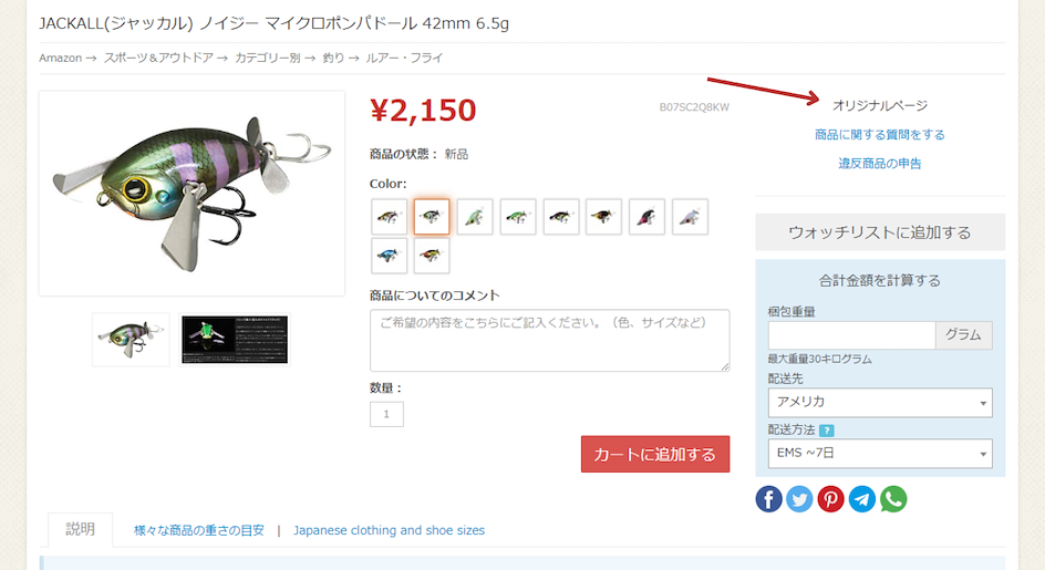 Shopping on Amazon Japan is easy with ZenMarket!