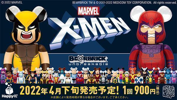 日本動漫抽獎服務大集合: SUNNY SIDE UP:Happyくじ Marvel Xmen Bearbrick