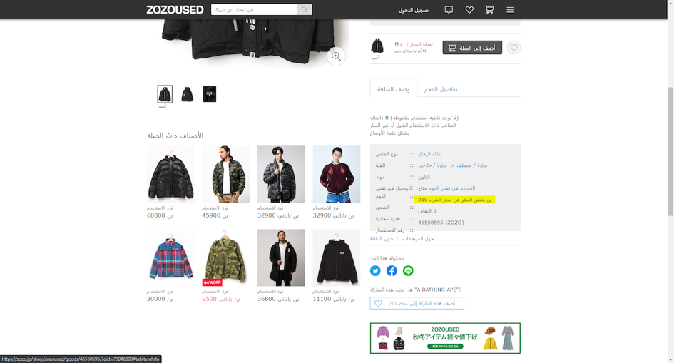 Shop ZOZOTOWN With ZenMarket