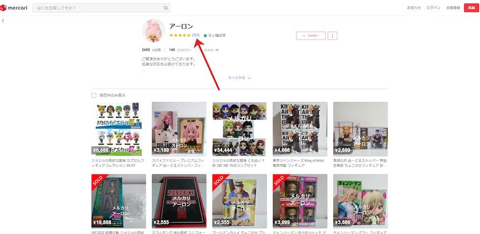 Із ZenMarket купувати на Mercari Japan легко!