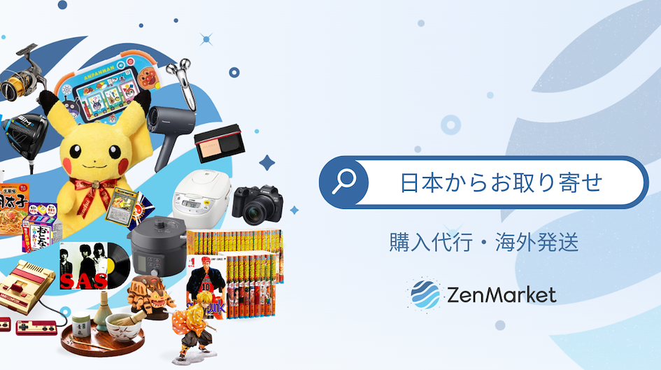 カテゴリー別で日本からお買い物!