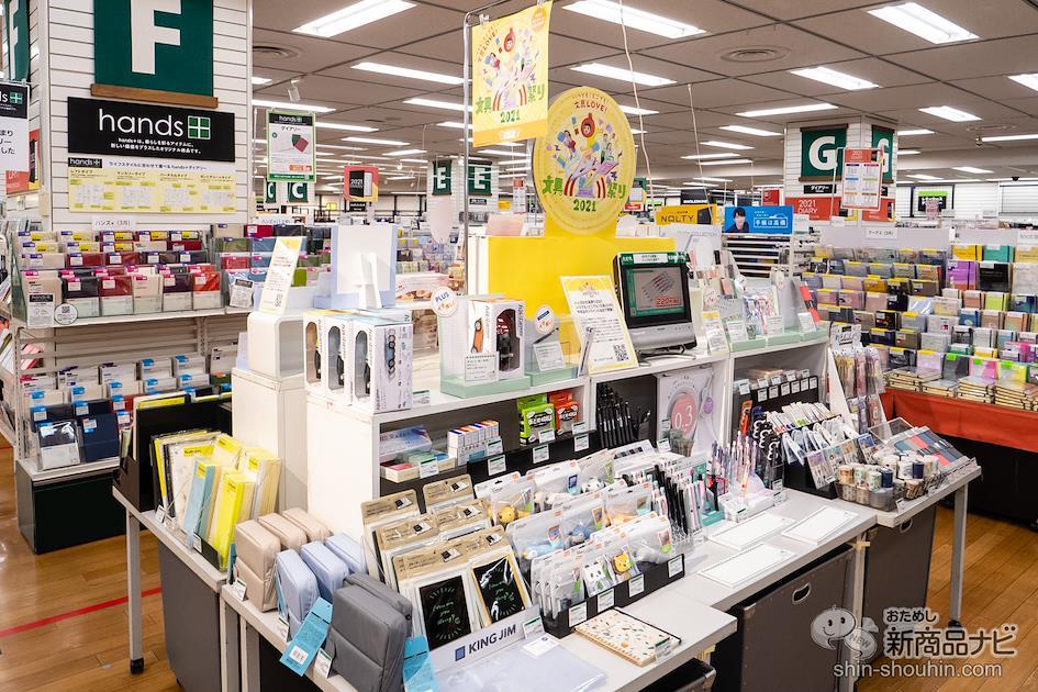 Magasin Tokyu Hands