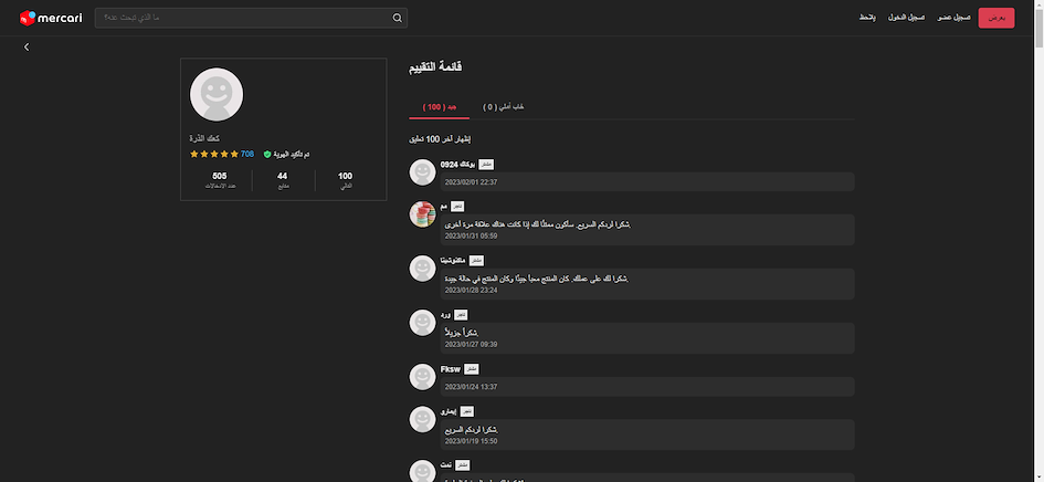 اشتري من ميركاري اليابان مع ZenMarket.
