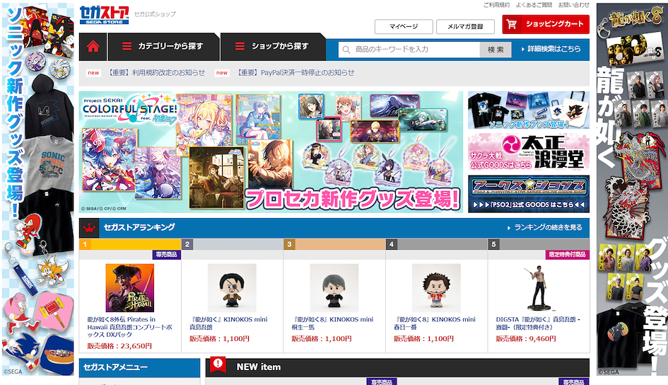Compre na loja SEGA Japan com a ZenMarket